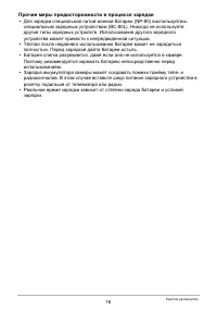 Страница 16