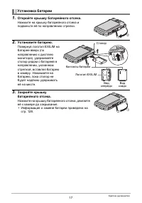 Страница 17