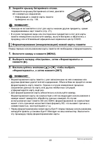 Страница 22