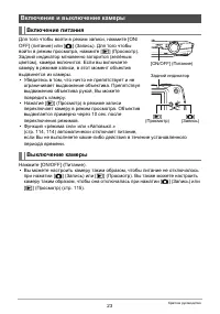 Страница 23