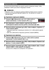 Страница 29