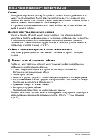 Страница 30