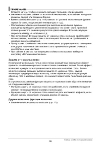Страница 36