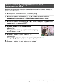 Страница 37
