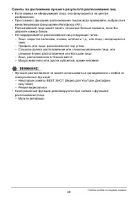 Страница 38