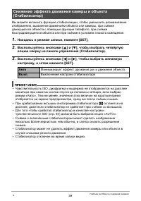 Страница 39