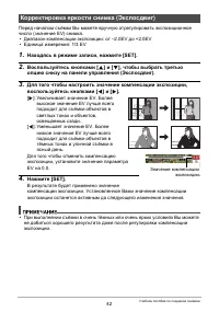 Страница 42