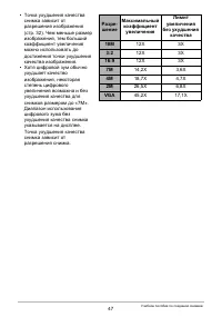Страница 47