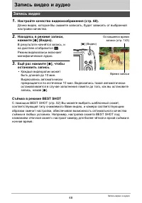 Страница 48