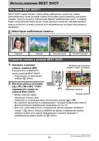 Страница 52