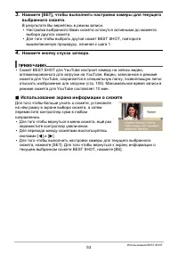 Страница 53