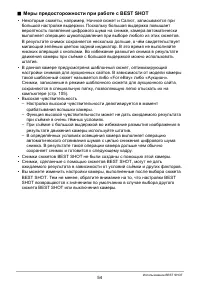 Страница 54
