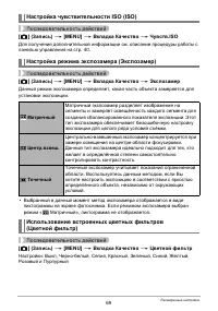 Страница 69