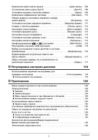 Страница 7