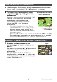 Страница 72