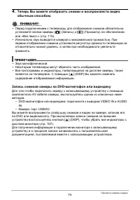 Страница 74