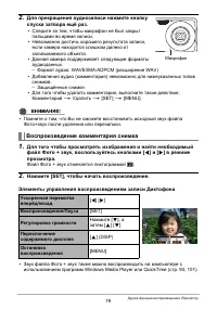 Страница 79