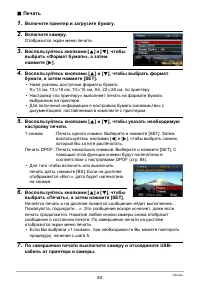 Страница 83