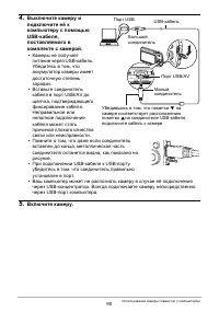 Страница 90