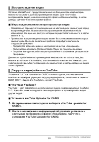 Страница 93