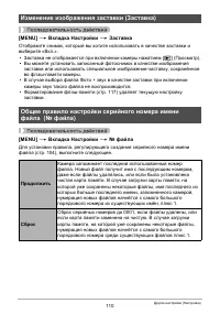 Страница 110