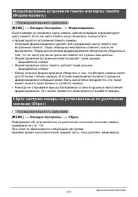 Страница 117