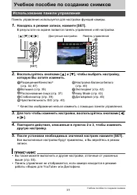 Страница 31