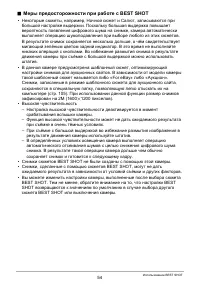 Страница 54