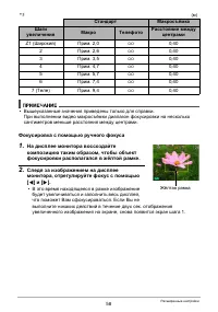 Страница 58