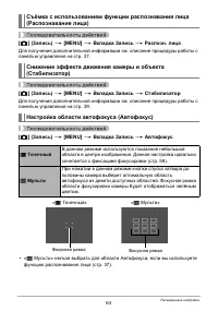 Страница 63