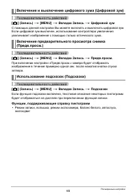 Страница 65
