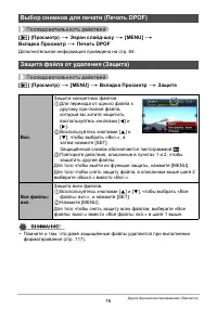 Страница 76