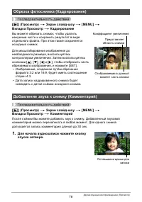 Страница 78