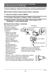 Страница 82