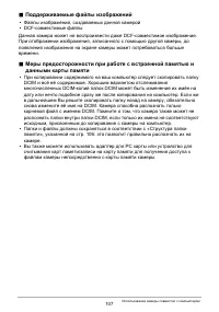 Страница 107