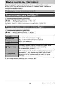 Страница 108
