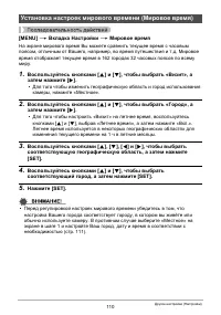 Страница 110