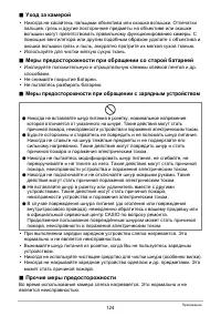 Страница 124