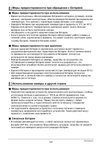 Страница 127