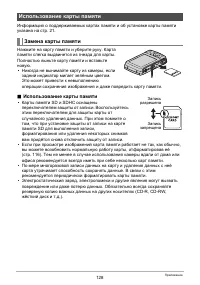 Страница 128