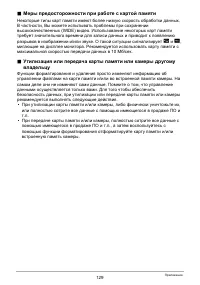Страница 129