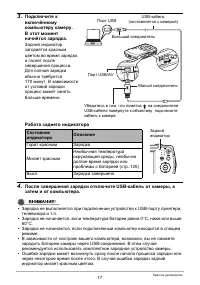Страница 17