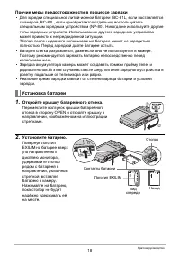 Страница 18