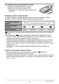 Страница 19