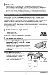 Страница 21