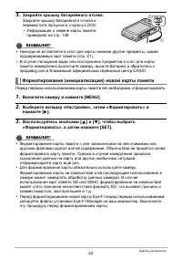 Страница 22