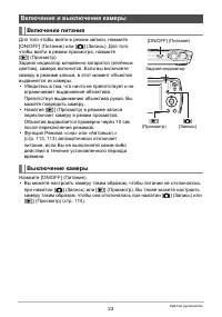 Страница 23