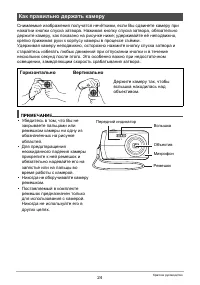 Страница 24