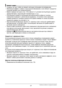 Страница 37