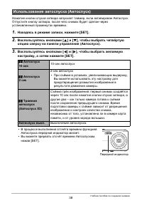 Страница 38